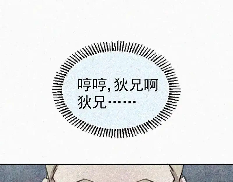 《本人直男求放过》第3话 金楼事件 第40页