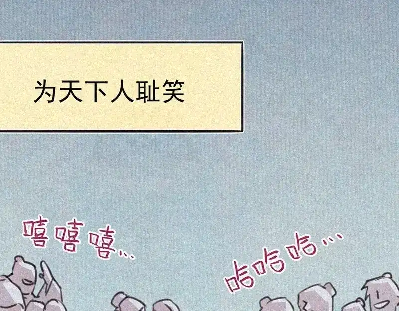 《本人直男求放过》第3话 金楼事件 第58页