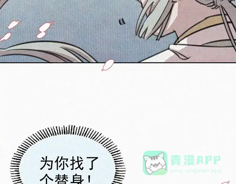 《本人直男求放过》第3话 金楼事件 第46页