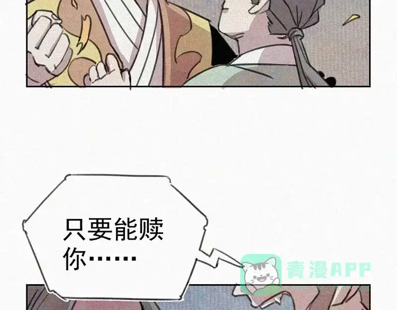 《本人直男求放过》第3话 金楼事件 第36页