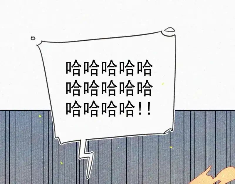 《本人直男求放过》第3话 金楼事件 第32页