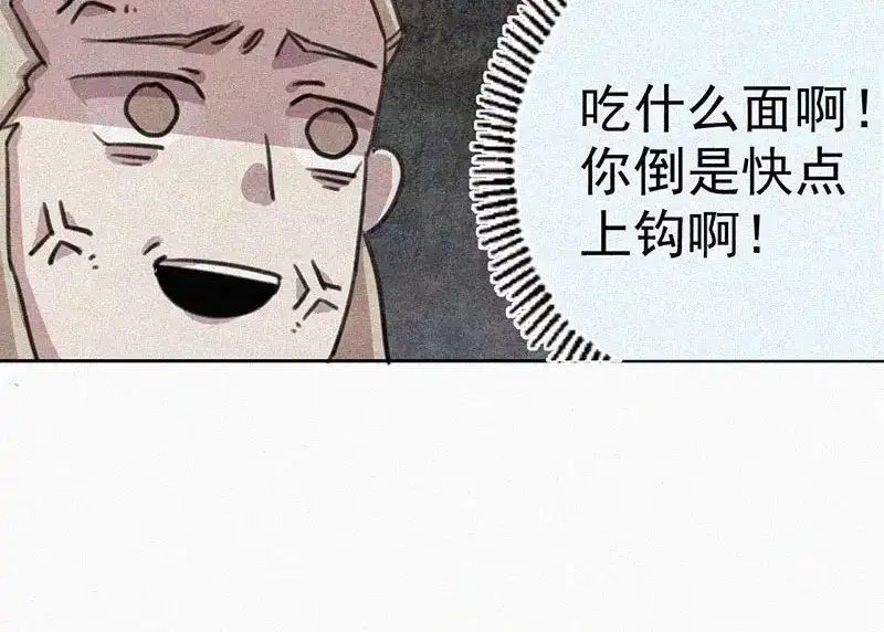 《本人直男求放过》第3话 金楼事件 第77页