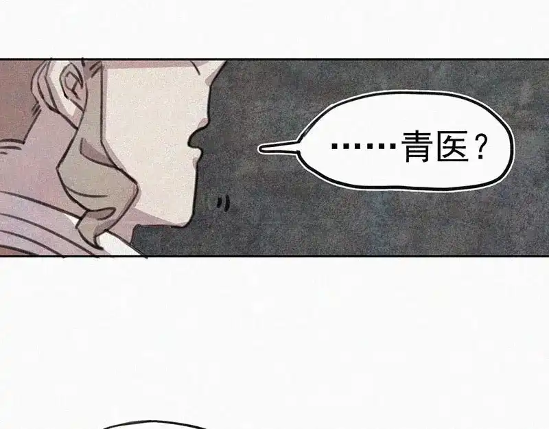 《本人直男求放过》第3话 金楼事件 第5页