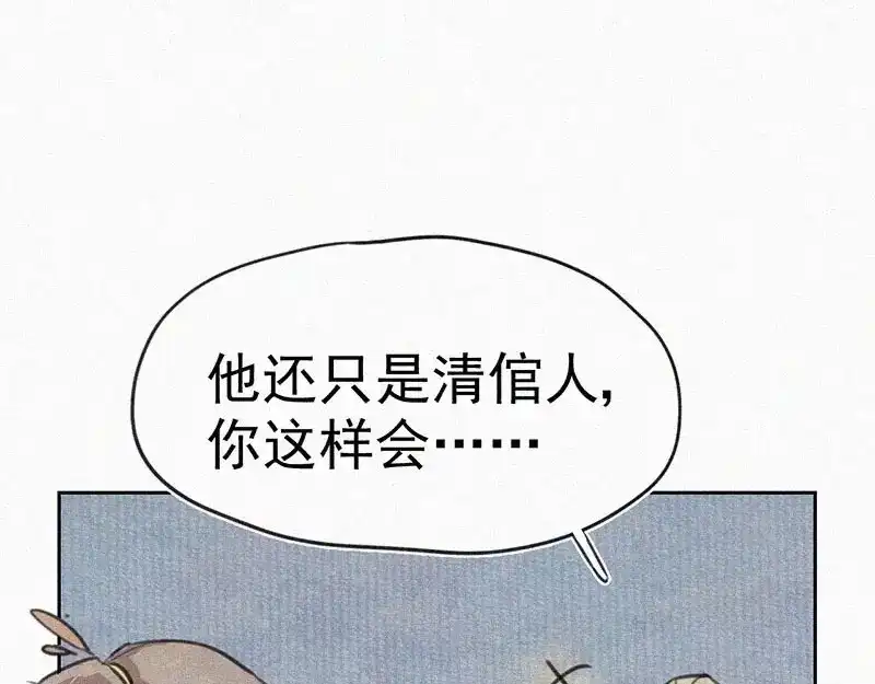 《本人直男求放过》第3话 金楼事件 第18页