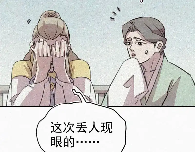 《本人直男求放过》第4话 但是我拒绝 第65页