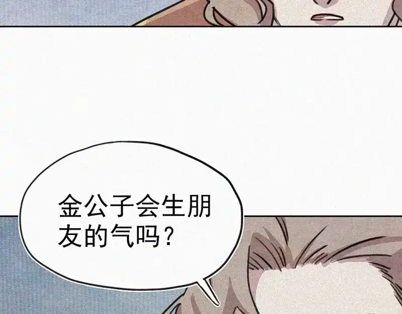 《本人直男求放过》第4话 但是我拒绝 第40页