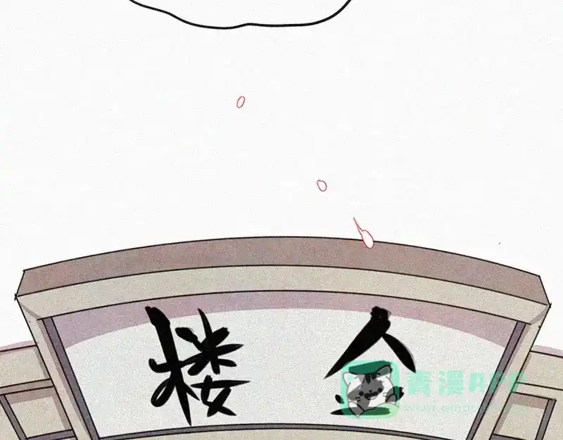 《本人直男求放过》第4话 但是我拒绝 第66页