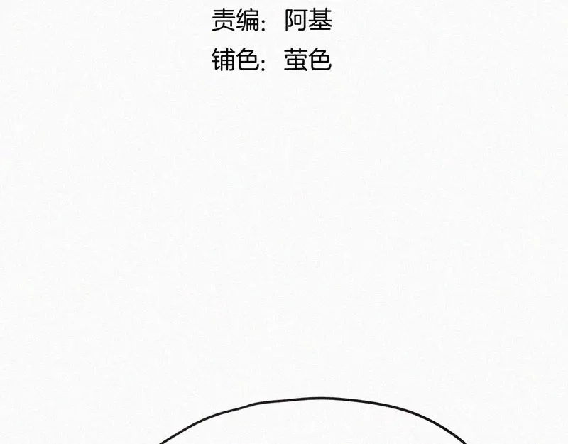 《本人直男求放过》第4话 但是我拒绝 第4页