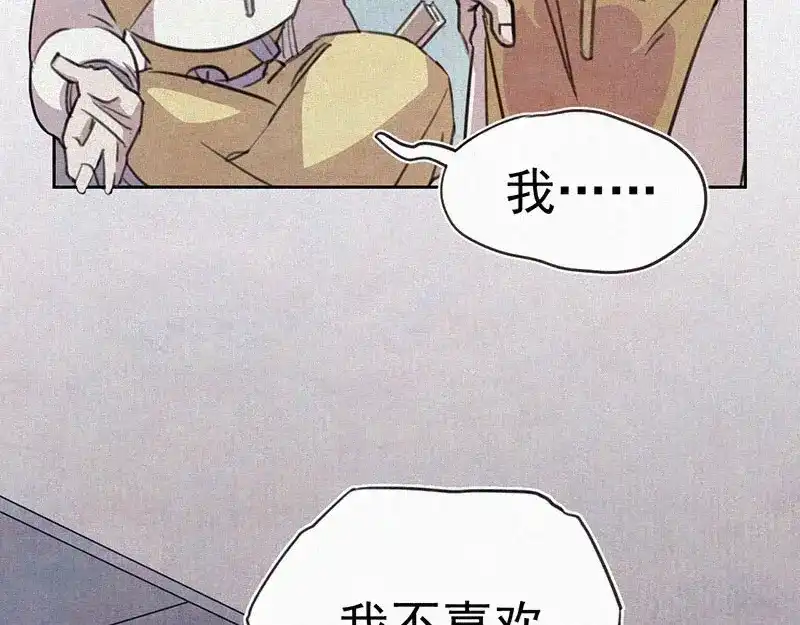 《本人直男求放过》第4话 但是我拒绝 第53页