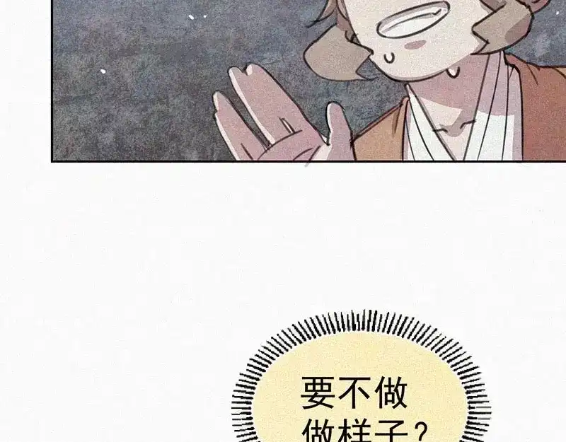 《本人直男求放过》第4话 但是我拒绝 第12页