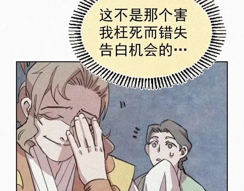 《本人直男求放过》第4话 但是我拒绝 第27页