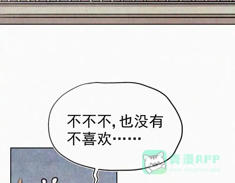 《本人直男求放过》第4话 但是我拒绝 第6页