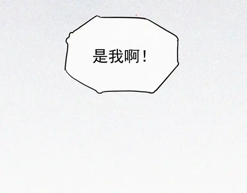 《本人直男求放过》第4话 但是我拒绝 第69页