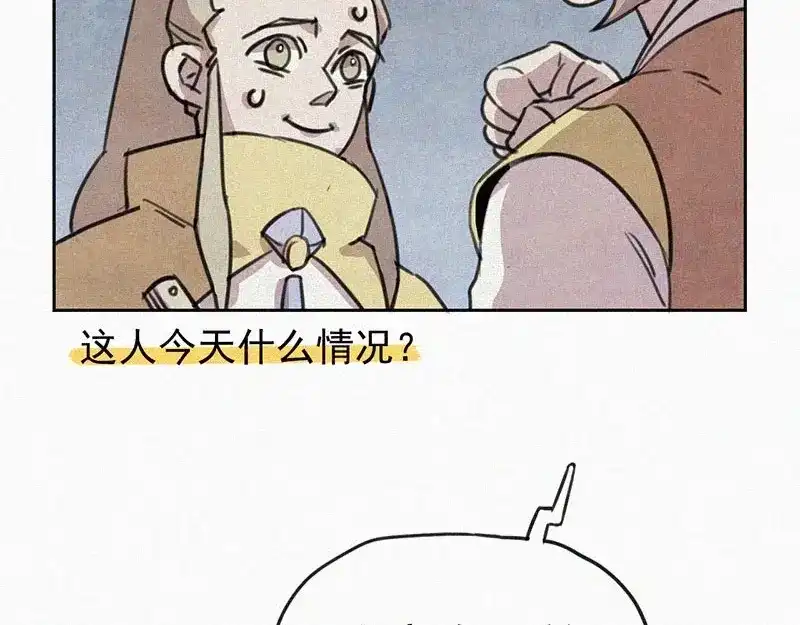 《本人直男求放过》第4话 但是我拒绝 第44页