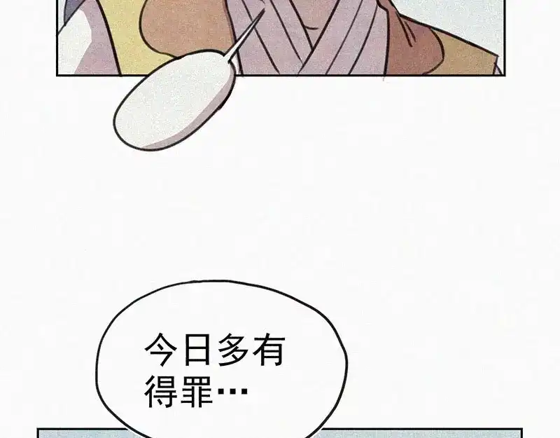 《本人直男求放过》第4话 但是我拒绝 第58页