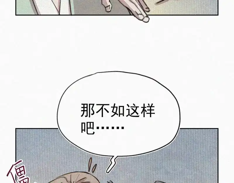 《本人直男求放过》第4话 但是我拒绝 第15页