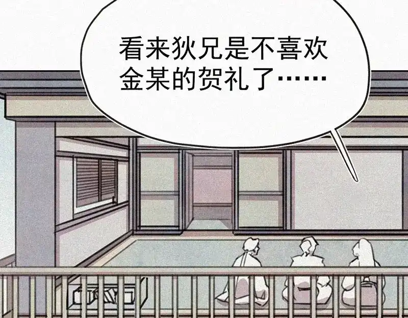 《本人直男求放过》第4话 但是我拒绝 第5页
