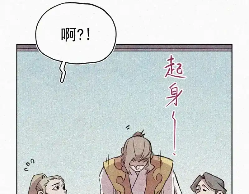 《本人直男求放过》第4话 但是我拒绝 第50页