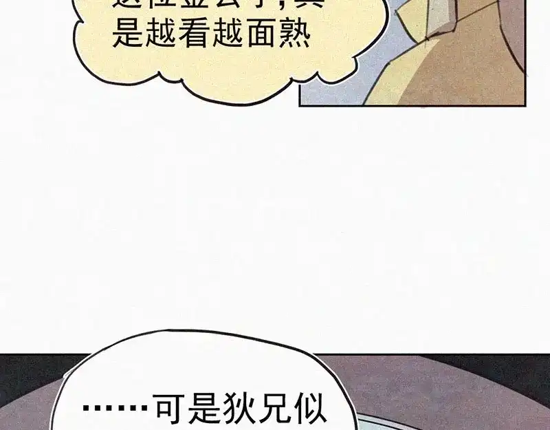 《本人直男求放过》第4话 但是我拒绝 第8页