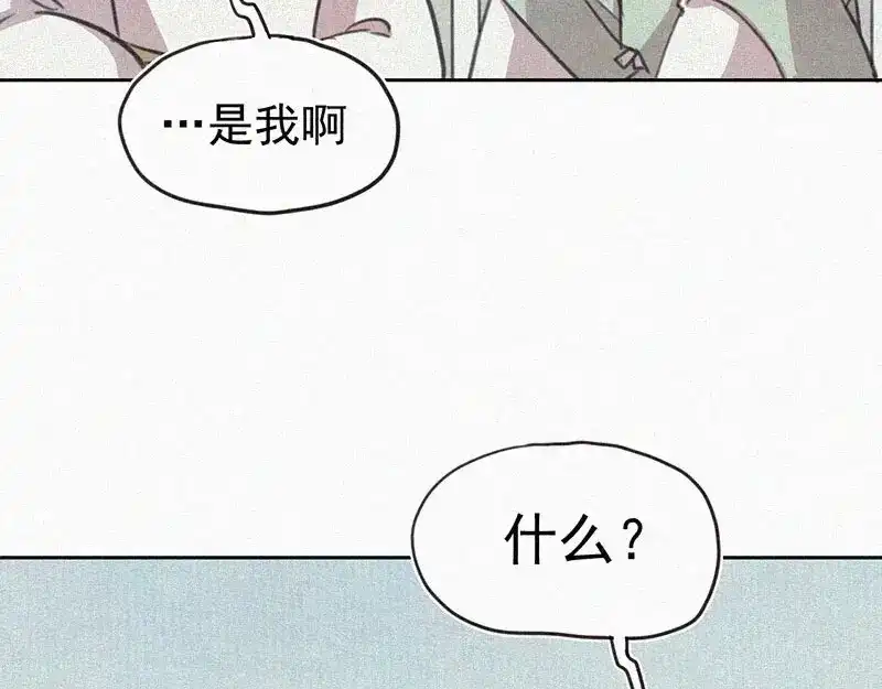 《本人直男求放过》第4话 但是我拒绝 第64页