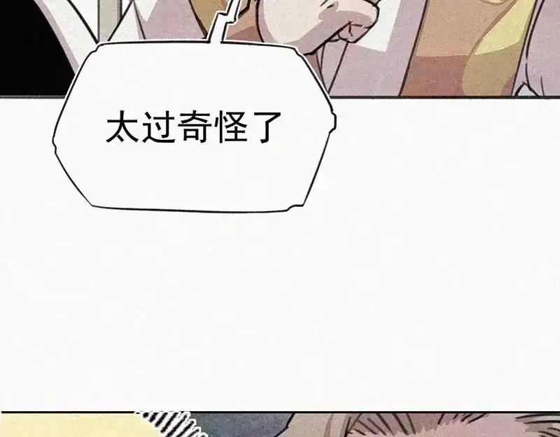 《本人直男求放过》第4话 但是我拒绝 第48页