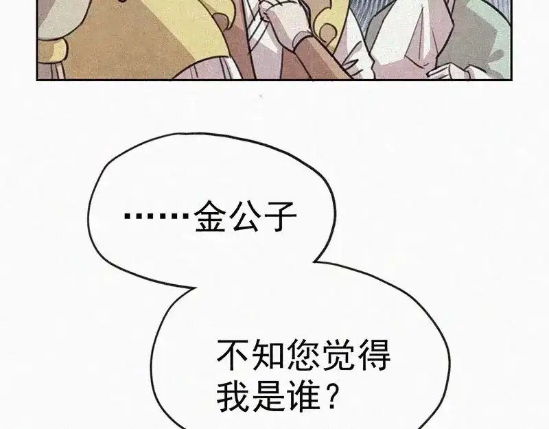 《本人直男求放过》第4话 但是我拒绝 第32页