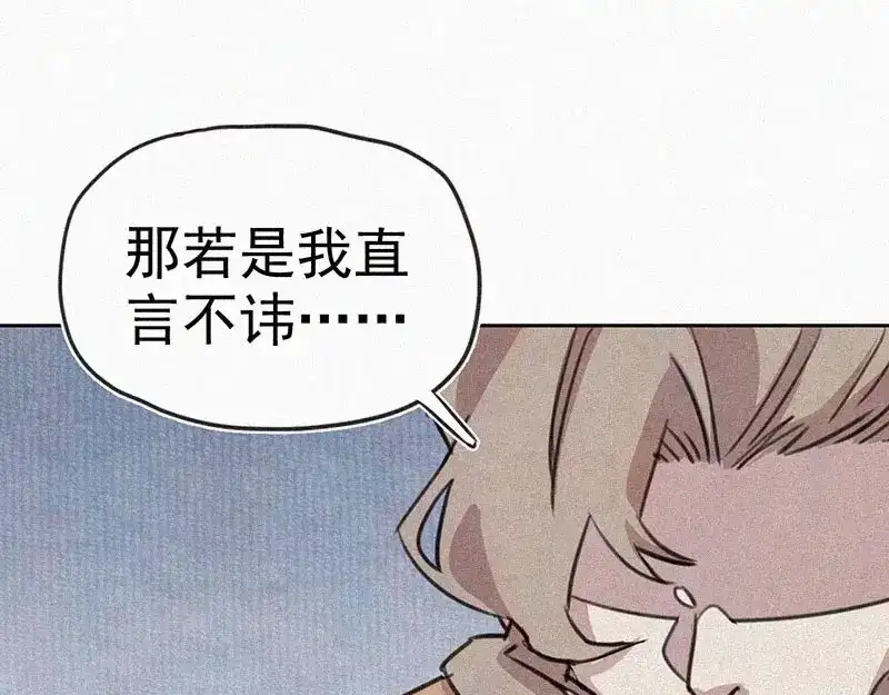 《本人直男求放过》第4话 但是我拒绝 第39页