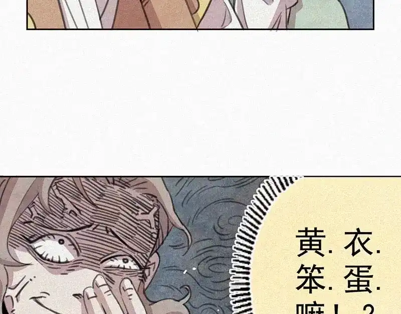 《本人直男求放过》第4话 但是我拒绝 第28页