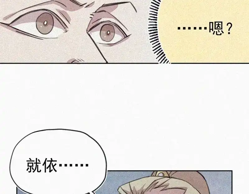 《本人直男求放过》第4话 但是我拒绝 第20页