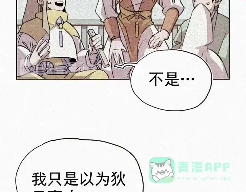 《本人直男求放过》第4话 但是我拒绝 第51页