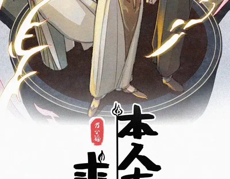 《本人直男求放过》第4话 但是我拒绝 第2页