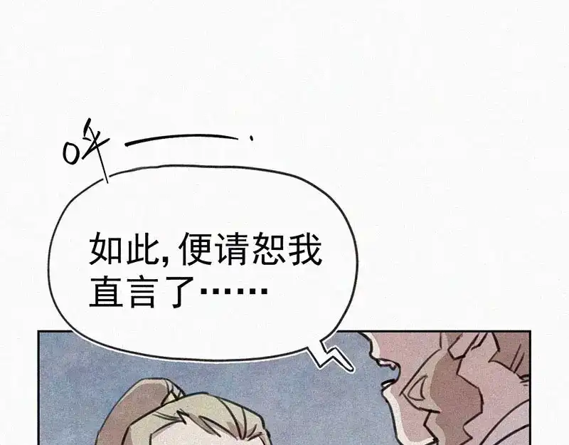 《本人直男求放过》第4话 但是我拒绝 第43页