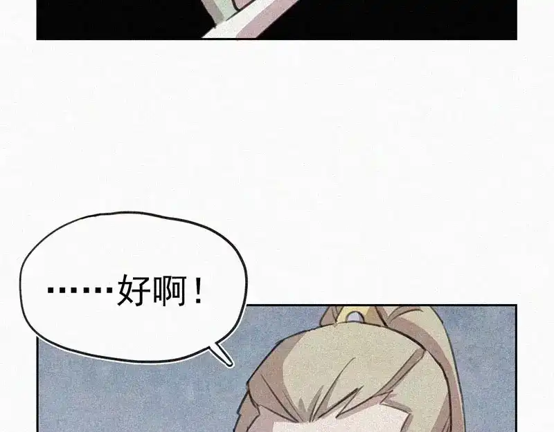 《本人直男求放过》第4话 但是我拒绝 第18页