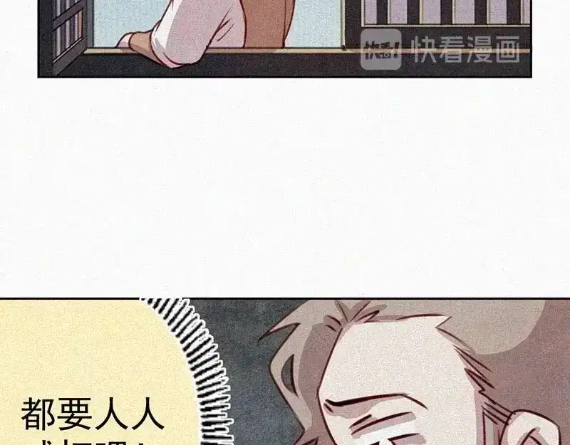 《本人直男求放过》第5话 新的邂逅 第53页