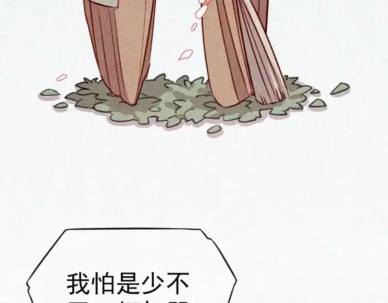《本人直男求放过》第5话 新的邂逅 第40页