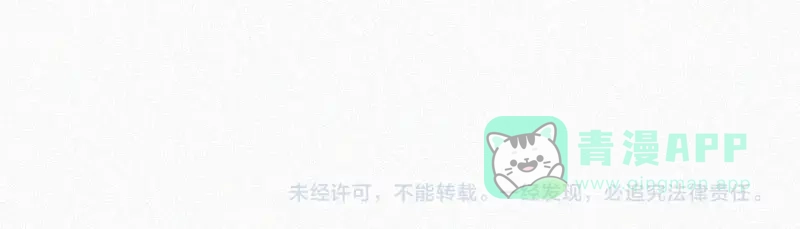 《本人直男求放过》第5话 新的邂逅 第86页