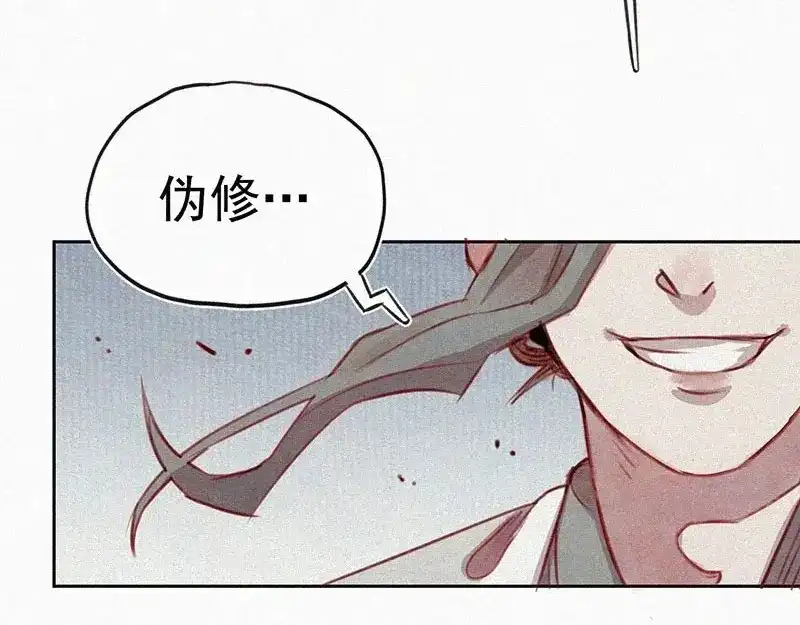 《本人直男求放过》第5话 新的邂逅 第73页