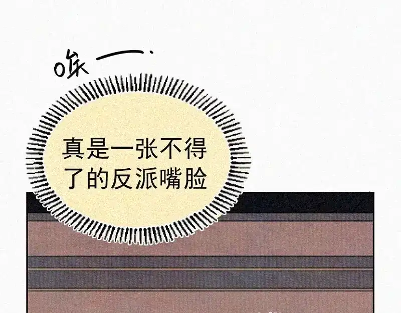 《本人直男求放过》第5话 新的邂逅 第10页