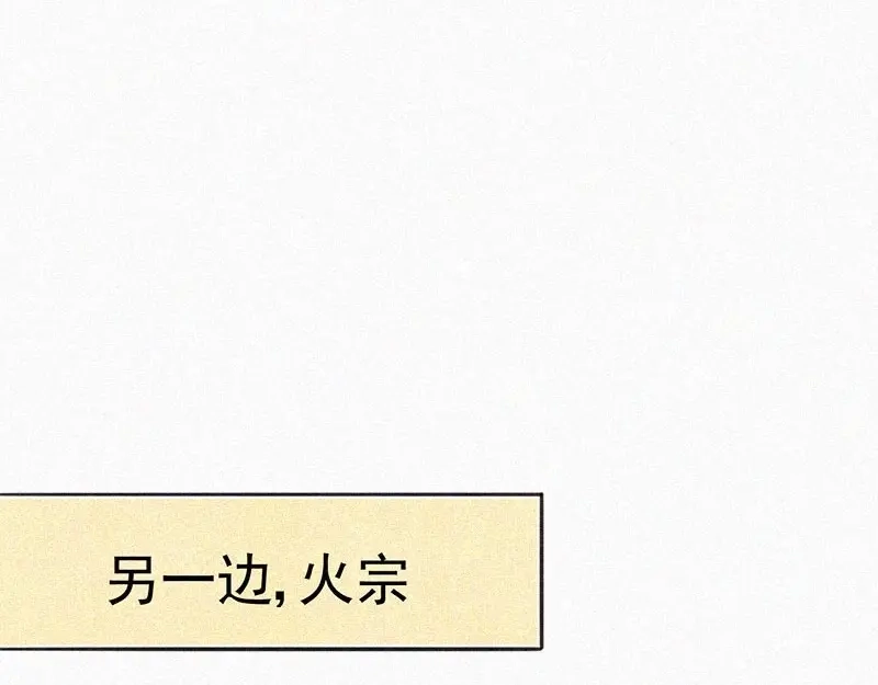 《本人直男求放过》第5话 新的邂逅 第77页