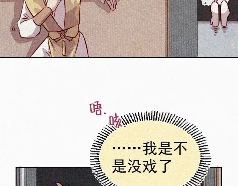 《本人直男求放过》第5话 新的邂逅 第49页