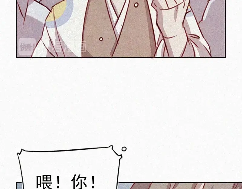 《本人直男求放过》第5话 新的邂逅 第67页
