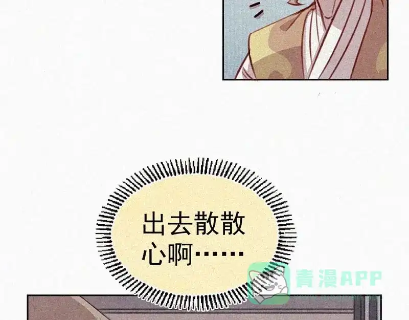 《本人直男求放过》第5话 新的邂逅 第56页