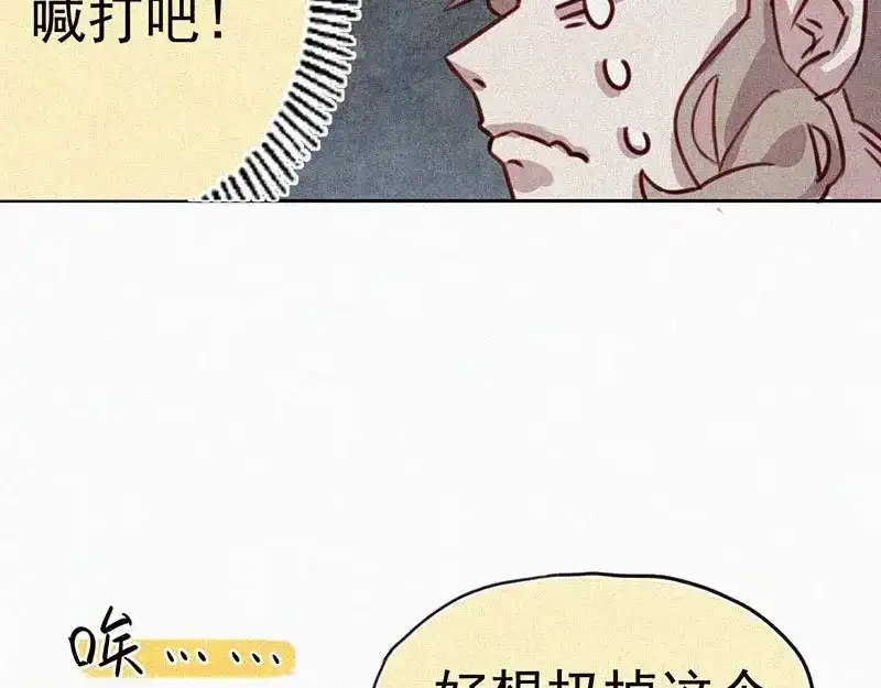 《本人直男求放过》第5话 新的邂逅 第54页