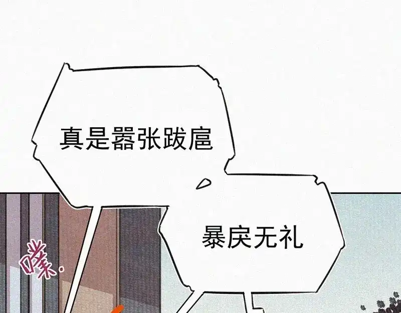 《本人直男求放过》第5话 新的邂逅 第44页
