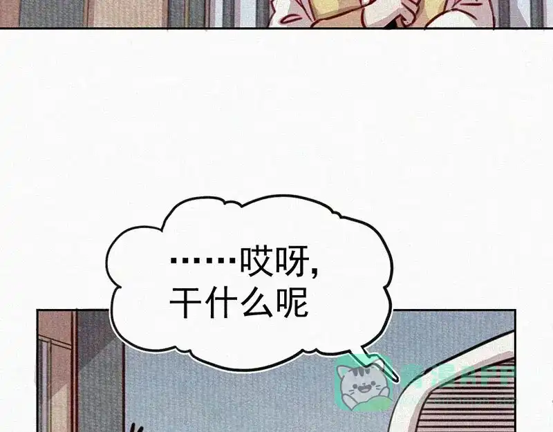 《本人直男求放过》第5话 新的邂逅 第16页