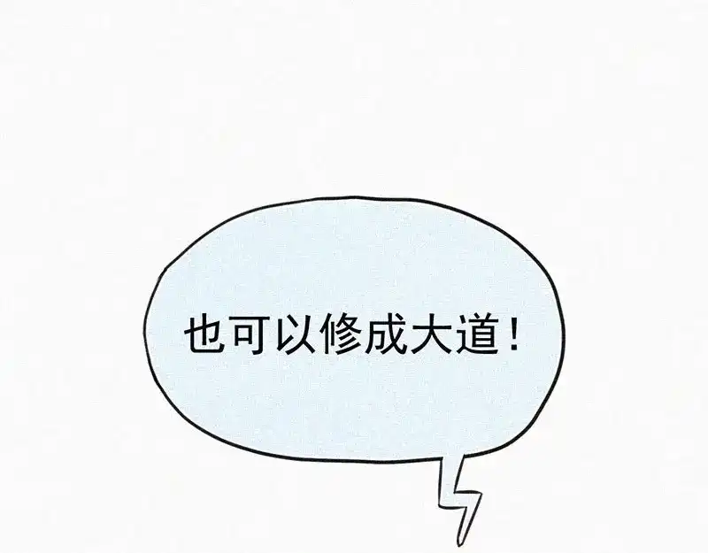 《本人直男求放过》第5话 新的邂逅 第74页