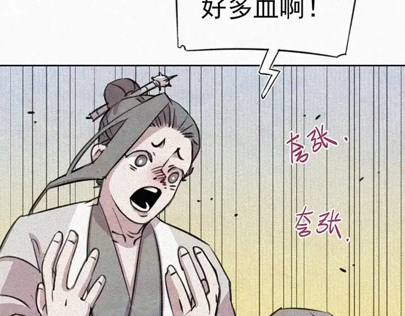 《本人直男求放过》第6话 好汉救命！ 第42页