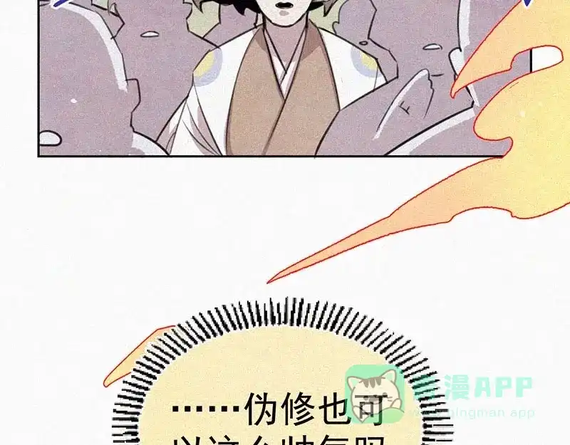 《本人直男求放过》第6话 好汉救命！ 第16页