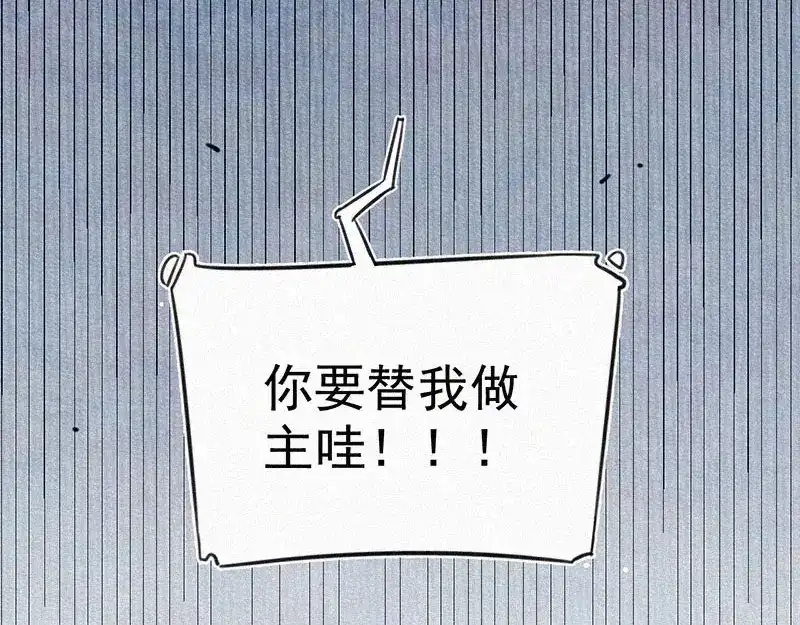 《本人直男求放过》第6话 好汉救命！ 第74页