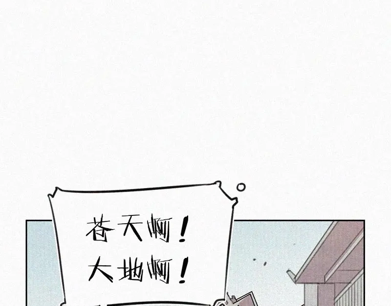 《本人直男求放过》第6话 好汉救命！ 第38页